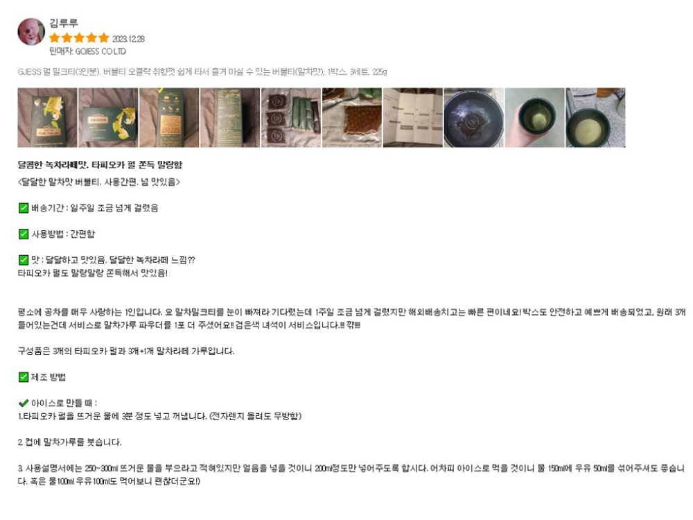 review 7